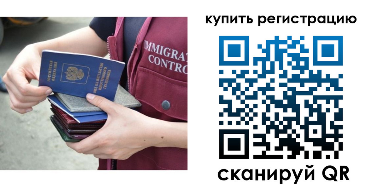временная регистрация адрес в Горячем Ключе