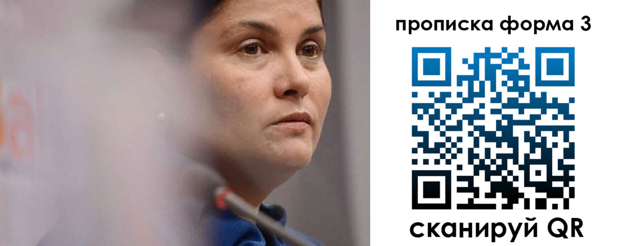 прописка паспорт в Горячем Ключе
