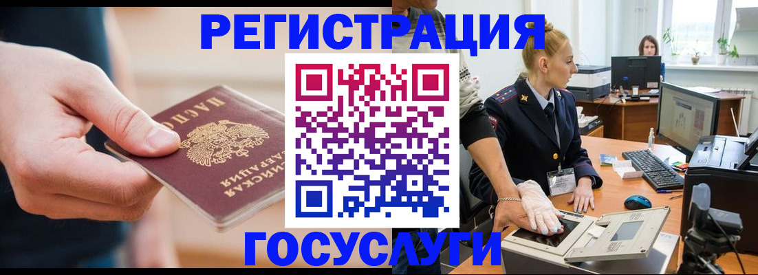 купить прописку в Горячем Ключе