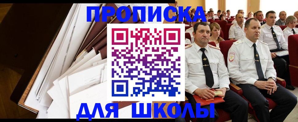 регистрация для дет. сада в Горячем Ключе