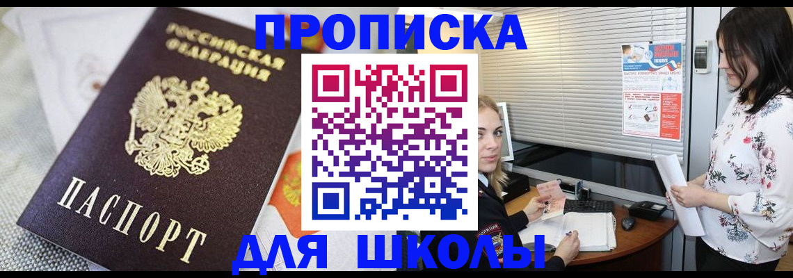 временная регистрация поиск в Горячем Ключе